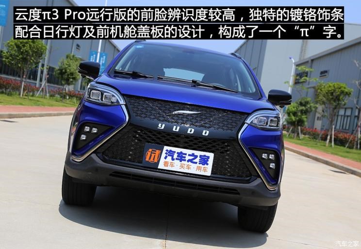 云度新能源 云度π3 2019款 Pro远行版 尊贵型（单色）