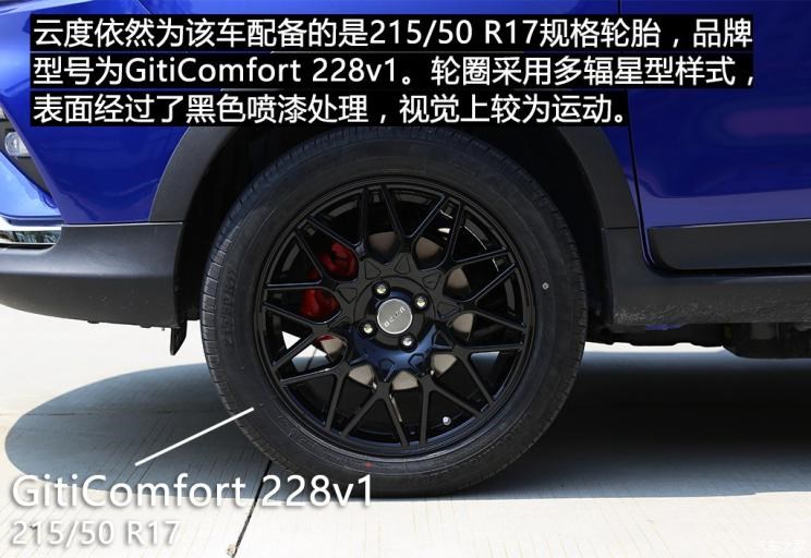 云度新能源 云度π3 2019款 Pro远行版 尊贵型（单色）