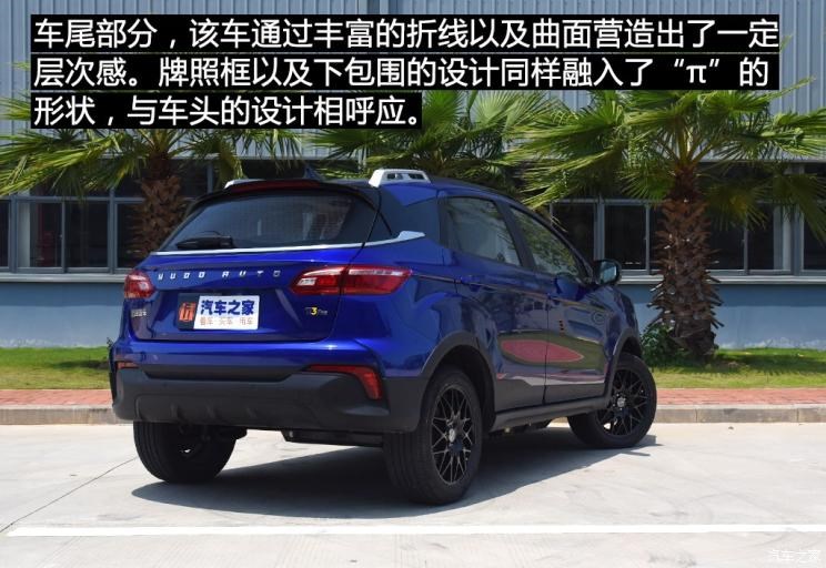 云度新能源 云度π3 2019款 Pro远行版 尊贵型（单色）