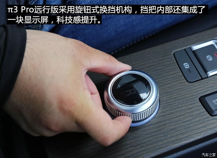 云度新能源 云度π3 2019款 Pro远行版 尊贵型（单色）
