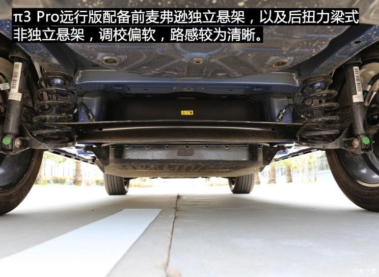 云度新能源 云度π3 2019款 Pro远行版 尊贵型（单色）