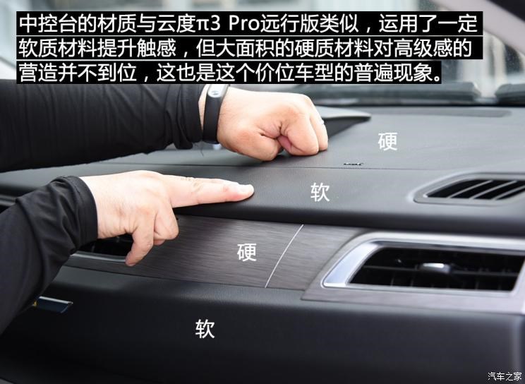 云度新能源 云度π3 2019款 Pro远行版 尊贵型（单色）